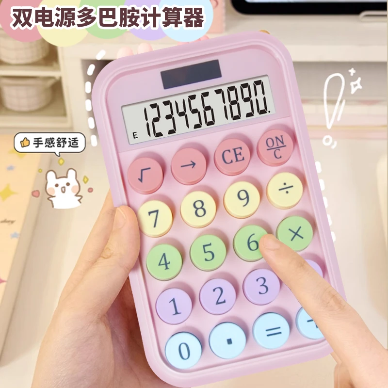 简约时尚多巴胺高颜值商用考试办公学生电池款太阳能宽屏计算器12