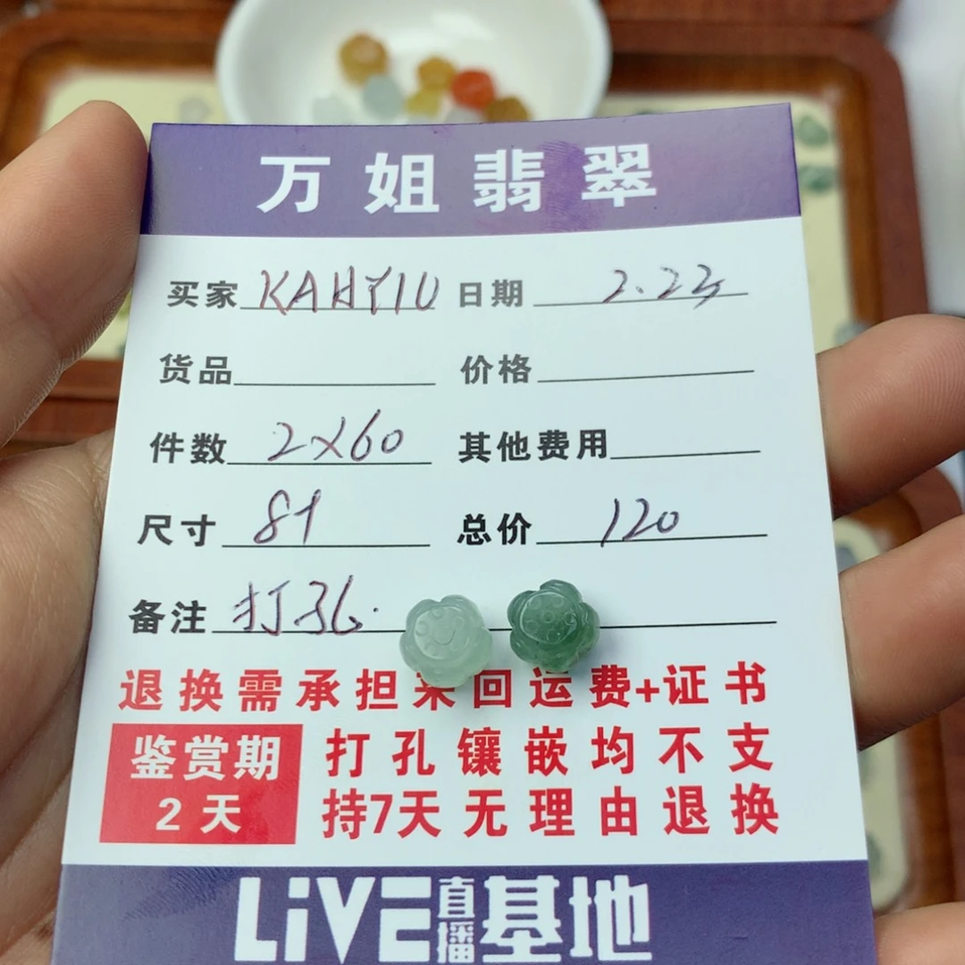 翡翠项链未镶嵌?****U莲花珠