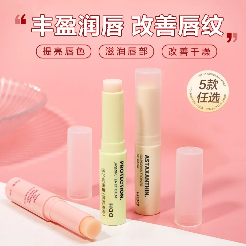 haa虾青素唇膏女保湿滋润补水唇膜男学生孕妇唇油润唇
