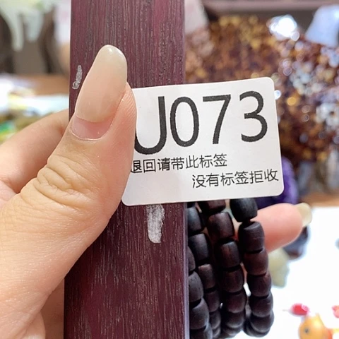 大叶紫檀（黑酸枝木类）73