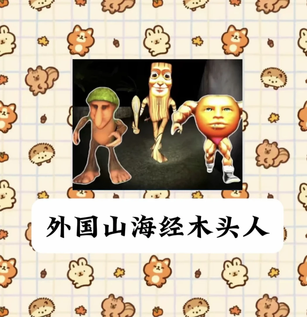 山的经木头海人定制贴纸