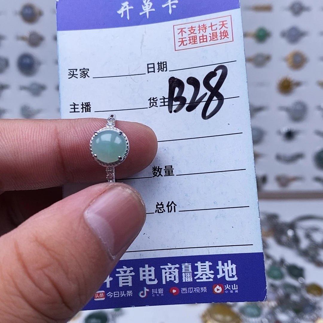 未镶嵌戒指翡翠戒指
