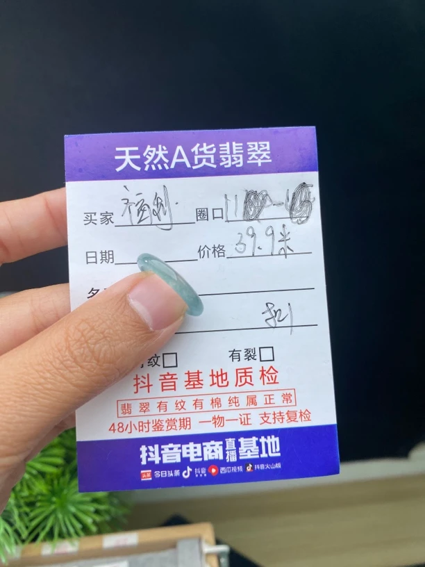 天然A货翡翠戒指