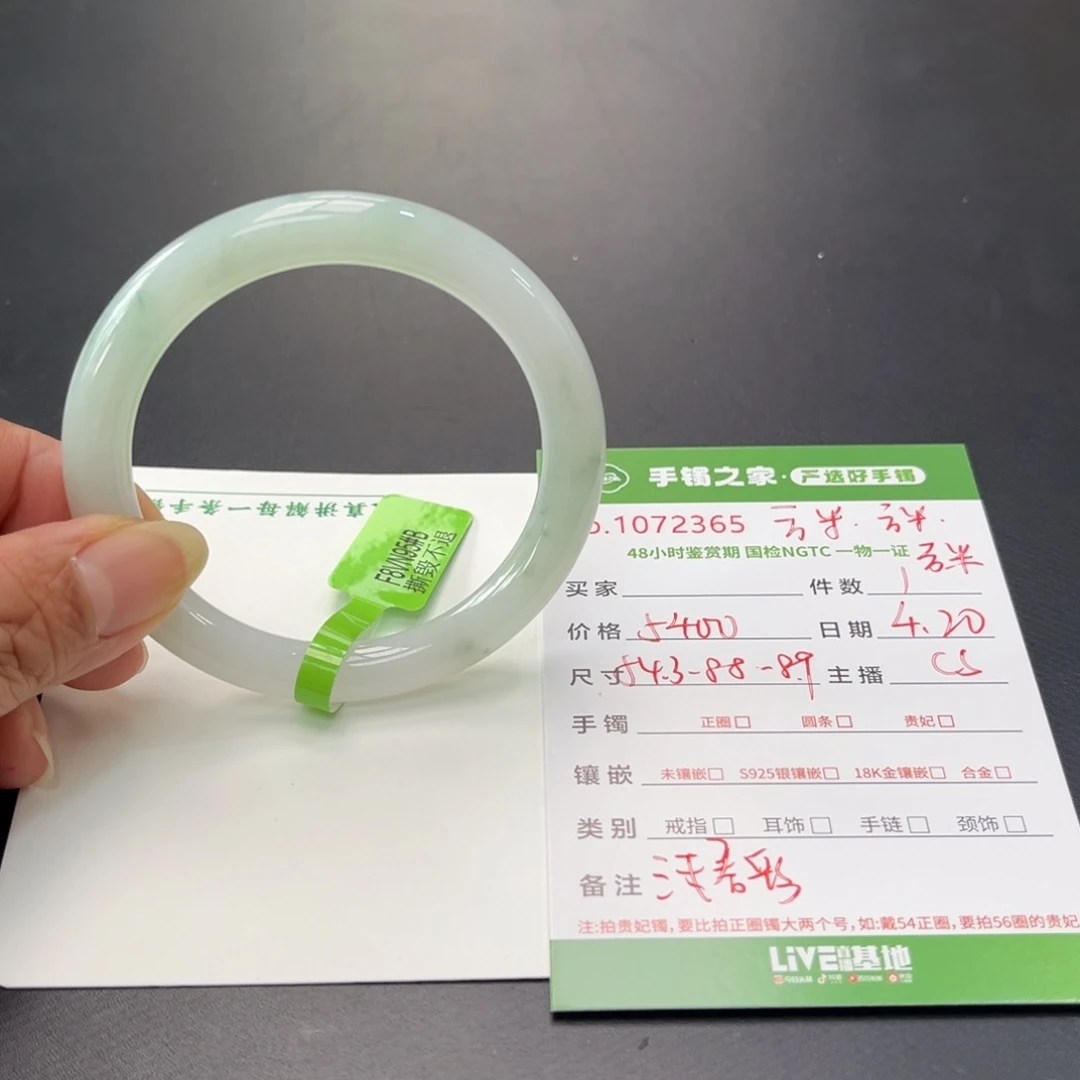 翡翠手镯（圆镯）未镶嵌多人