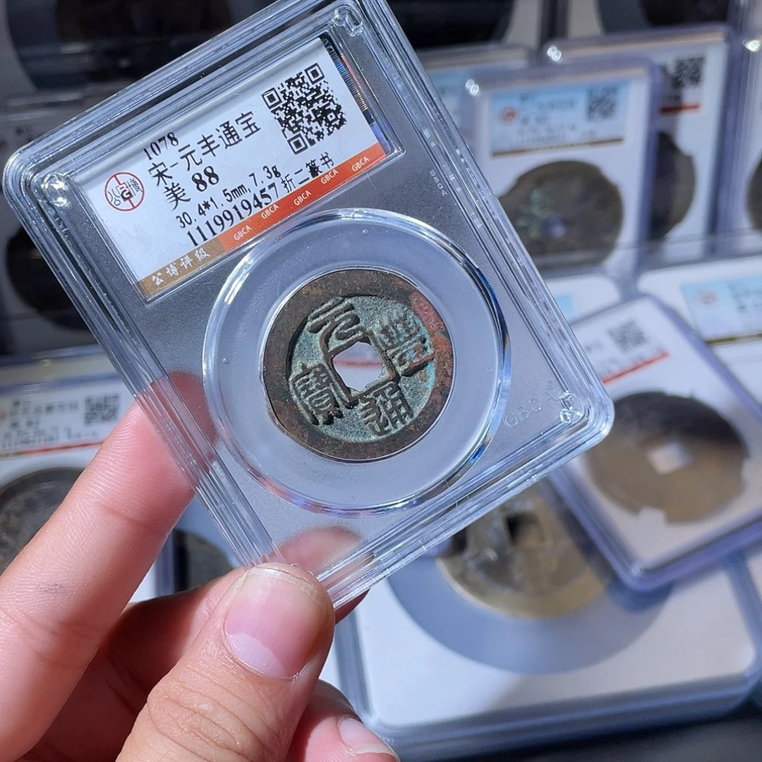 铜CD评级封装盒子币一个9457