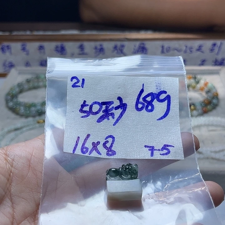5***）定制翡翠未镶嵌不退