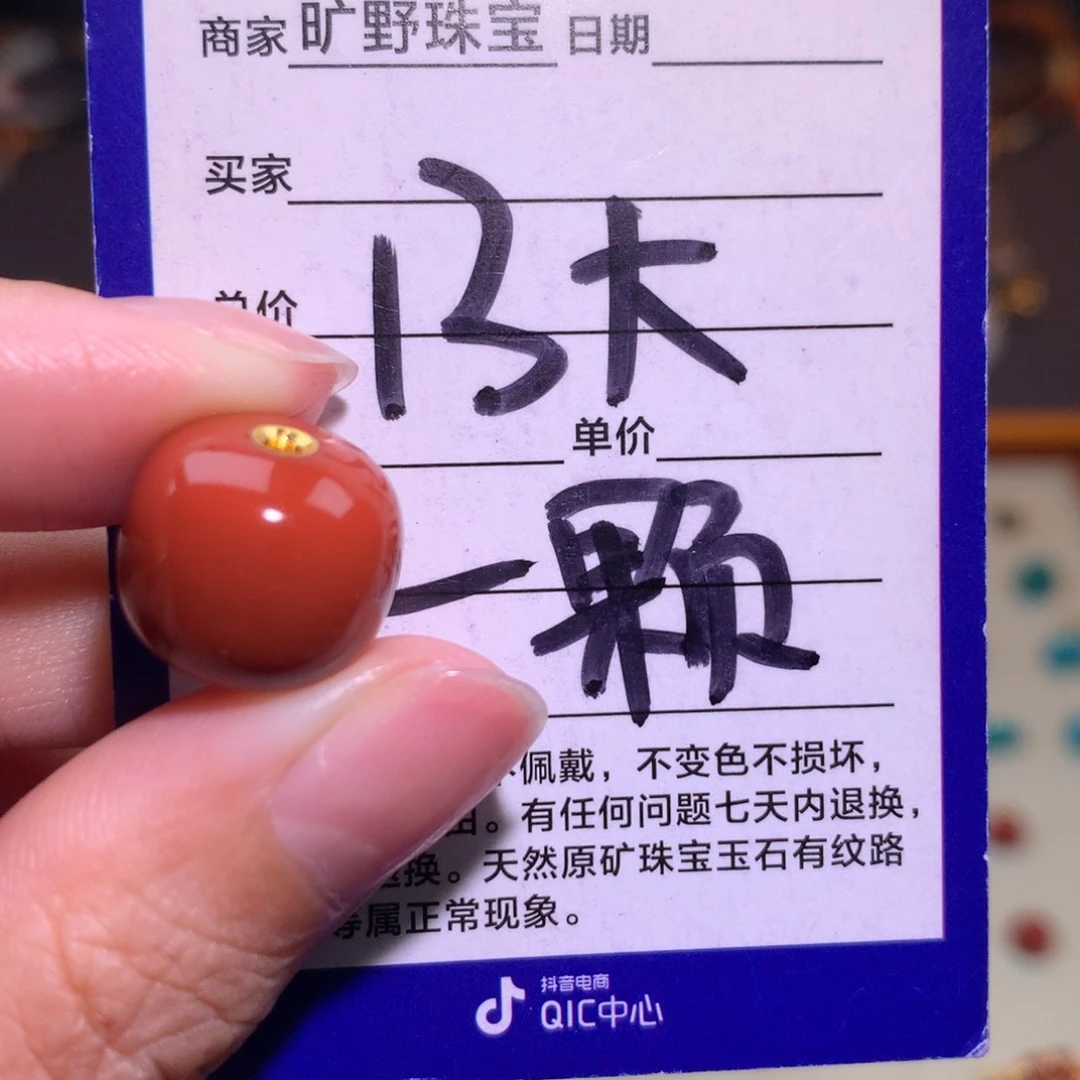 南红玛瑙未镶嵌颈饰