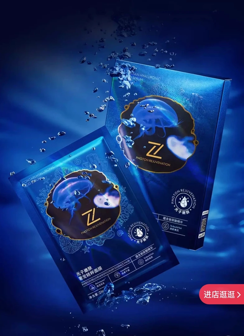ZZIELL光子嫩肤奢宠精粹修复屏障胶原蛋白面膜滋润保养官方正品