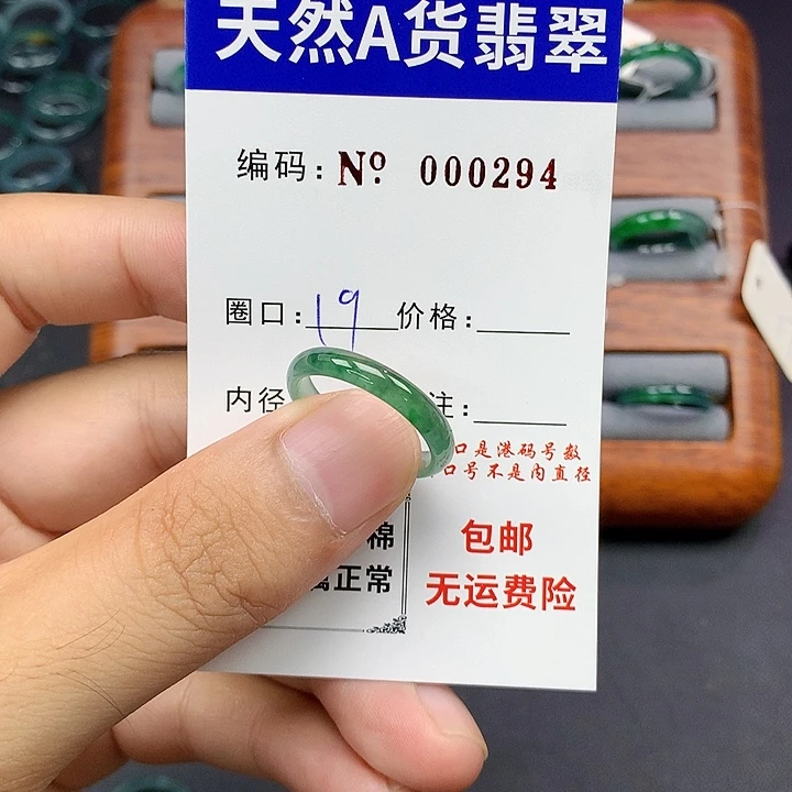 未镶嵌戒指翡翠翡翠