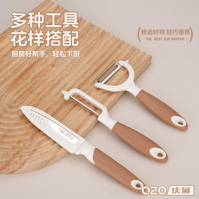削皮刀刮皮器家用竖款多功能削皮去皮刀瓜刨刮皮刀削皮刮皮水果刀