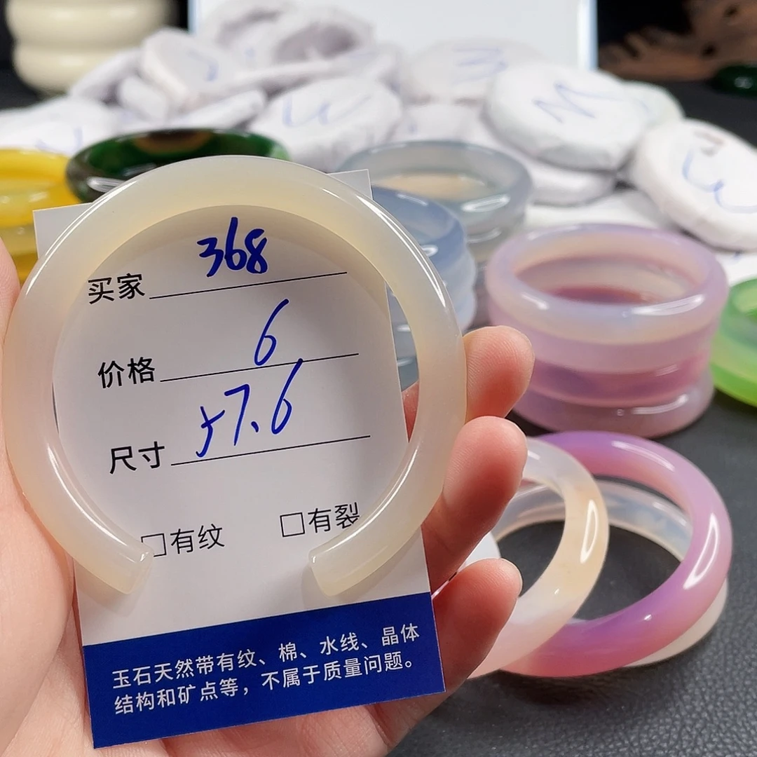 手镯玛瑙/玉髓未镶嵌