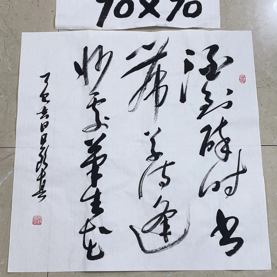 书法Lvqinzhenshufa