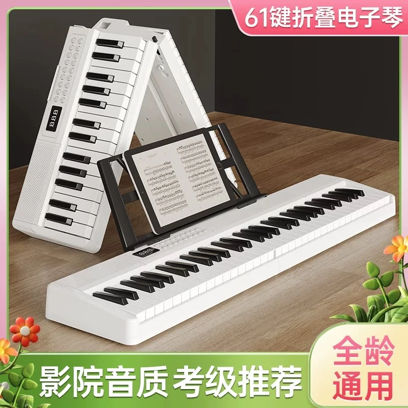 多功能充电款折叠电子钢琴便携式电子琴61键儿童成人初学入门钢琴