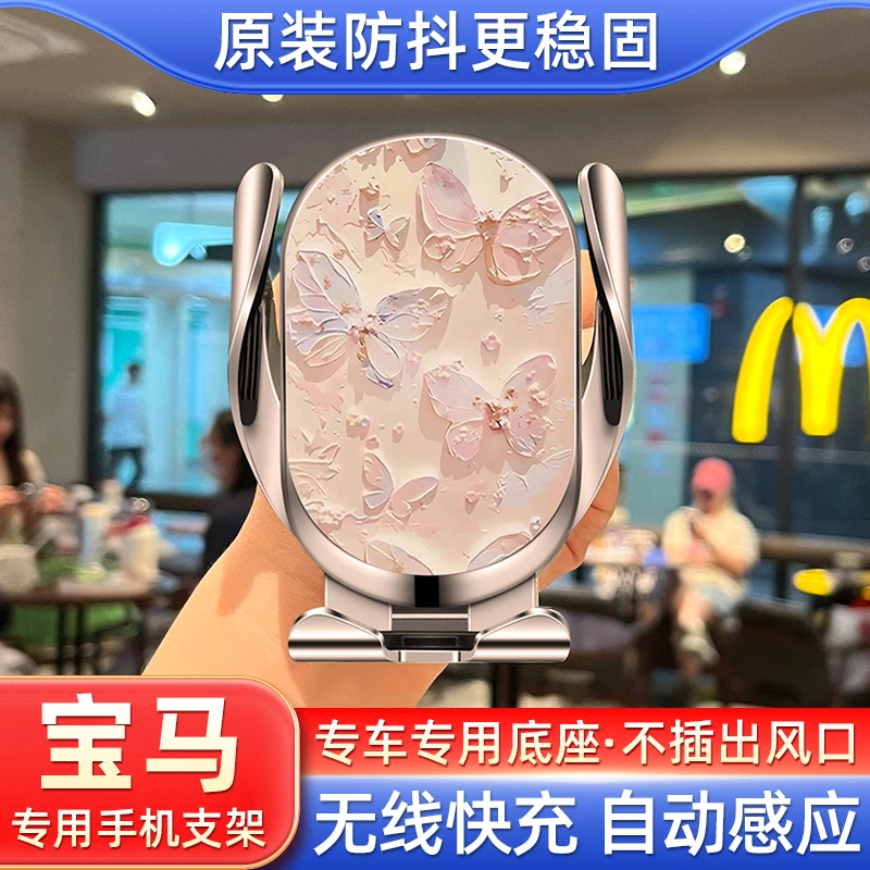 适用宝马手机支架2025款5系530新3系6系GT车载X1X3X5X6X7系无线充