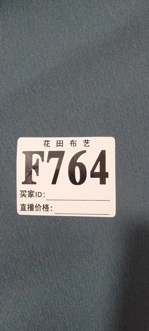 764 梭织四面弹速干面料
