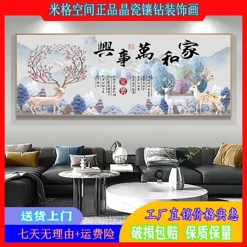 家和万事兴5款国画山水挂画晶瓷装饰客厅沙发背景墙防水防磕挂画
