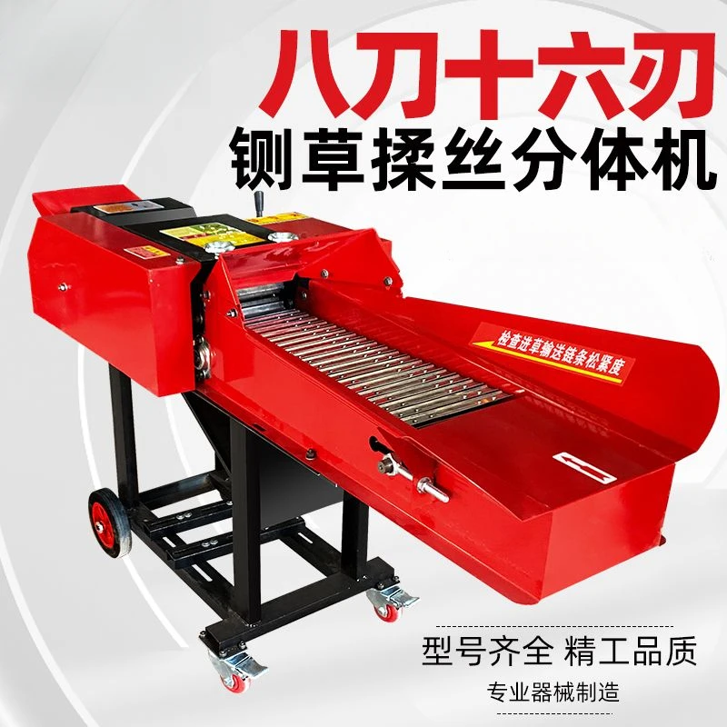 新款加厚铡草揉丝机喂牛羊干湿两用新型家用养殖切草分体式铡草机