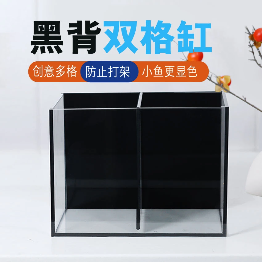 国斗鱼缸超白玻璃缸透明隔离盒桌面小型办公室桌面迷你小型鱼缸