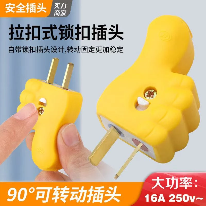 【爆赞插头】国标纯铜两用插头二脚多功能大功率活动二脚通用插头