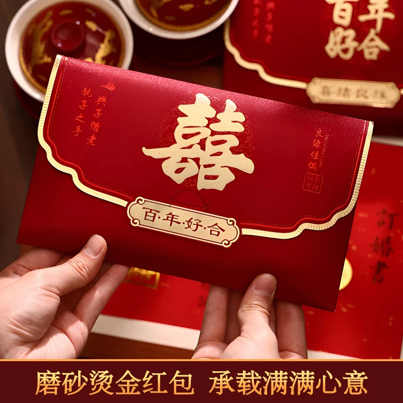 结婚订婚中式婚礼改口专用高档万元平放烫金红包改口红包结婚专用