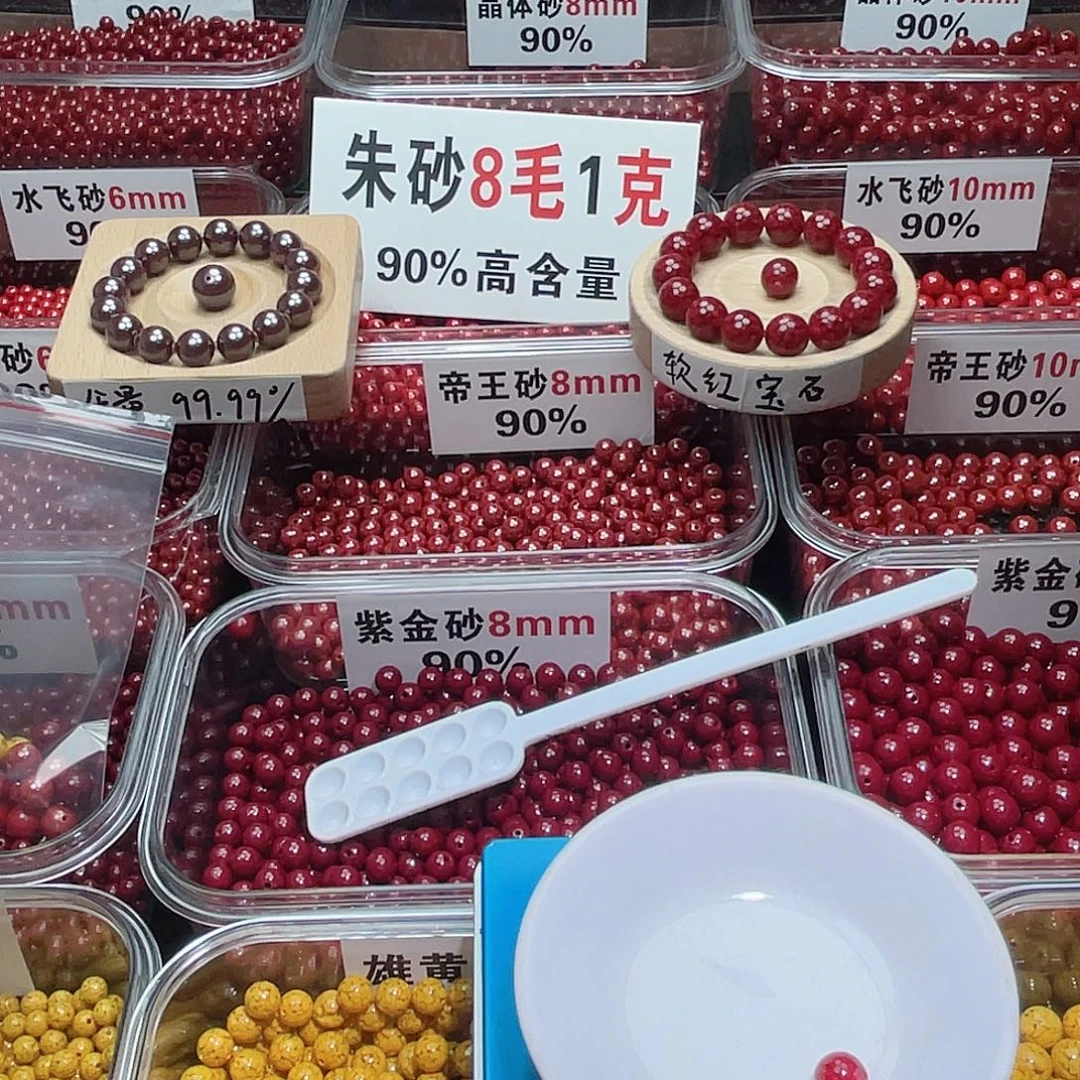 天然辰砂10mm紫金砂