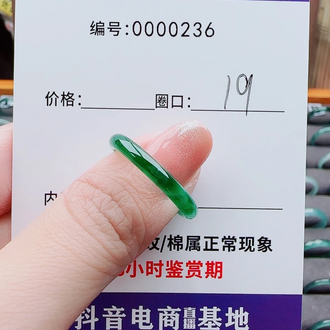 未镶嵌戒指翡翠y****兮