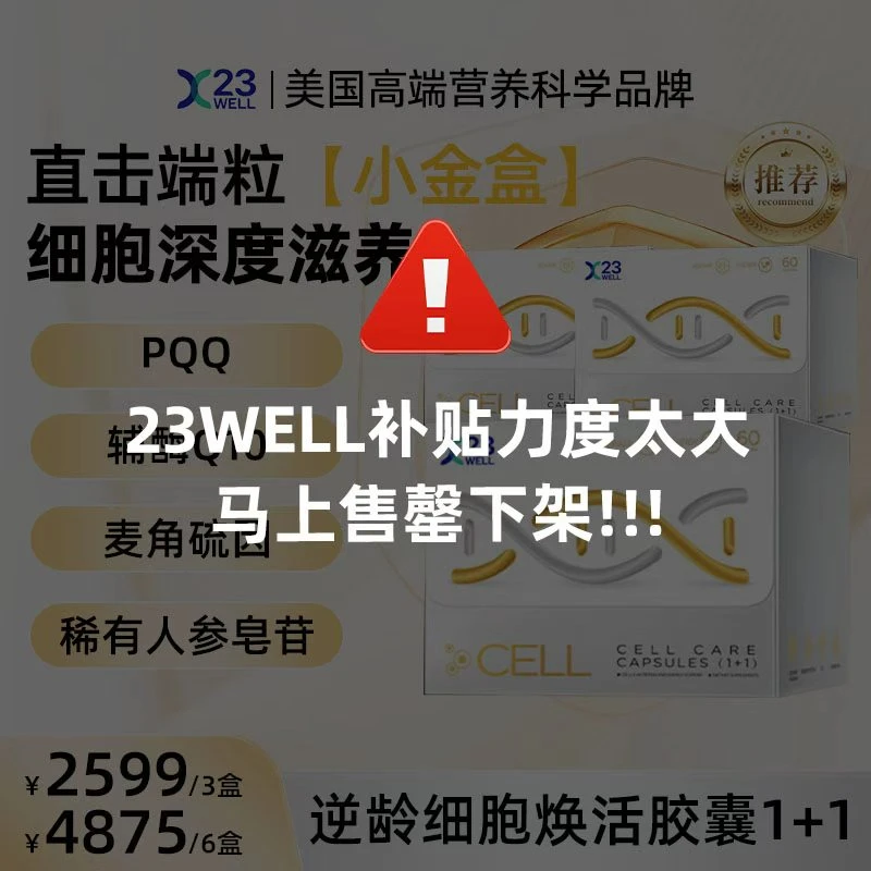 ANDALL细胞活力2代逆龄款胶囊端粒线粒体60粒/盒_c