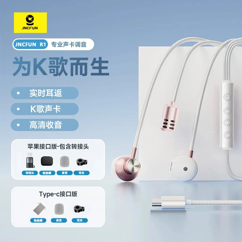 【正品】鲸梵K歌R1PodsSE专用耳返麦克风K歌声卡一体机有线耳机通用