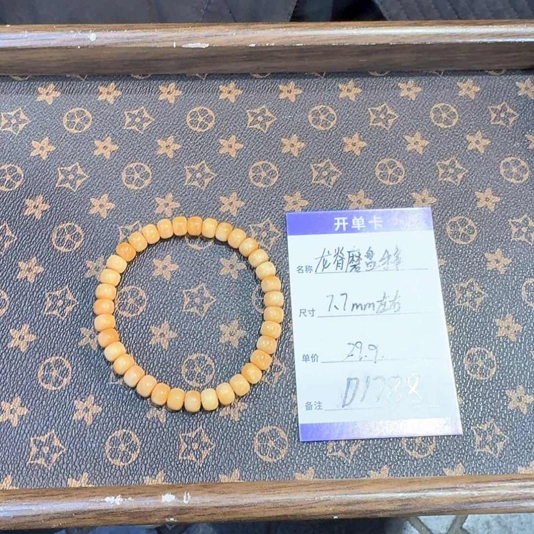 龙眼菩提手串D1788 7.7左右磨盘