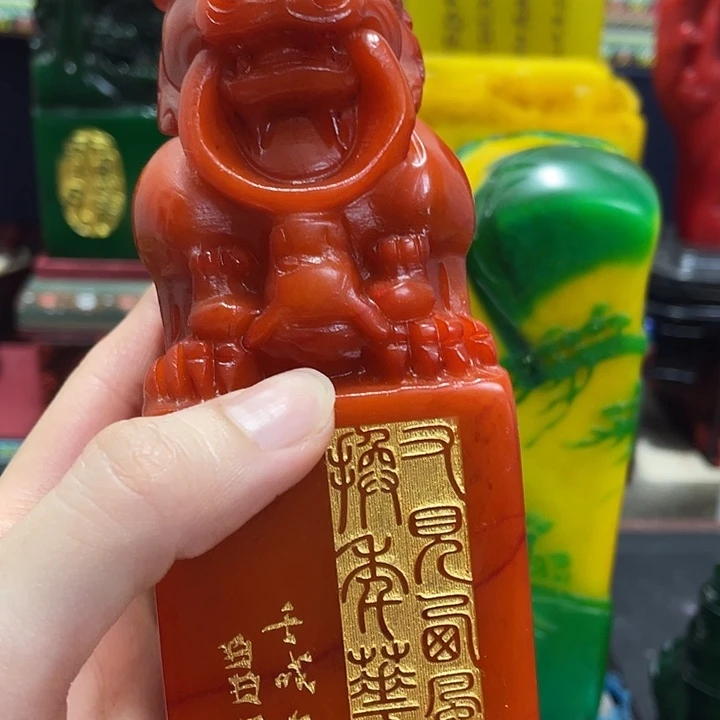 w***萍寿山石印石篆刻印章引首章闲章姓名章生日礼物