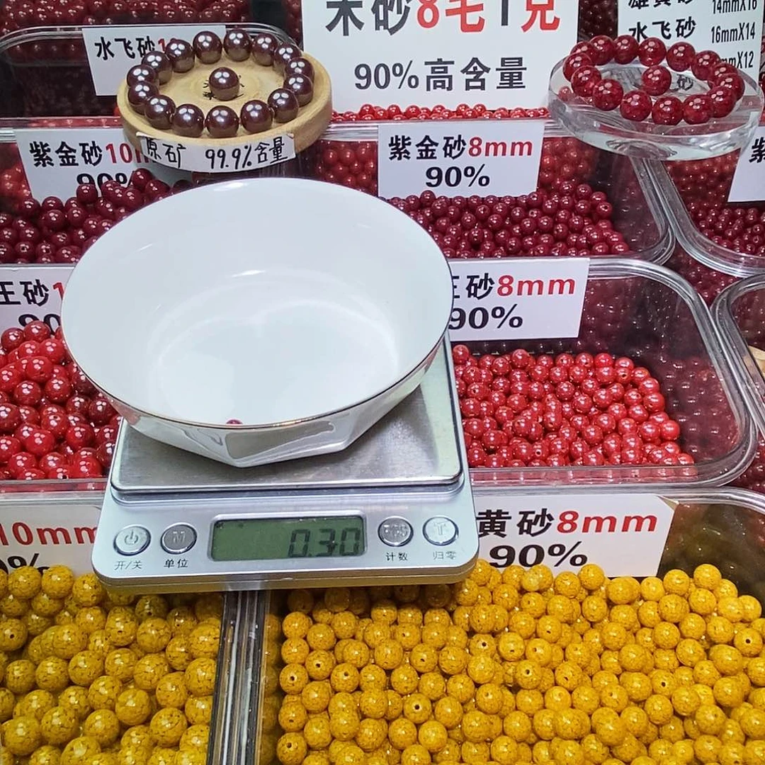 天然辰砂玉化18颗6mm