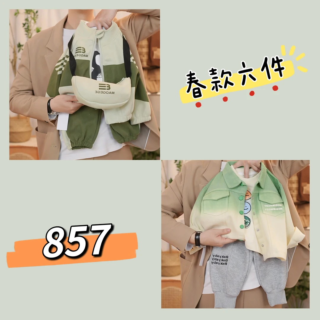 【唛粒谷专享】2025男童春装套装洋气炸街款儿童服饰宝宝穿搭