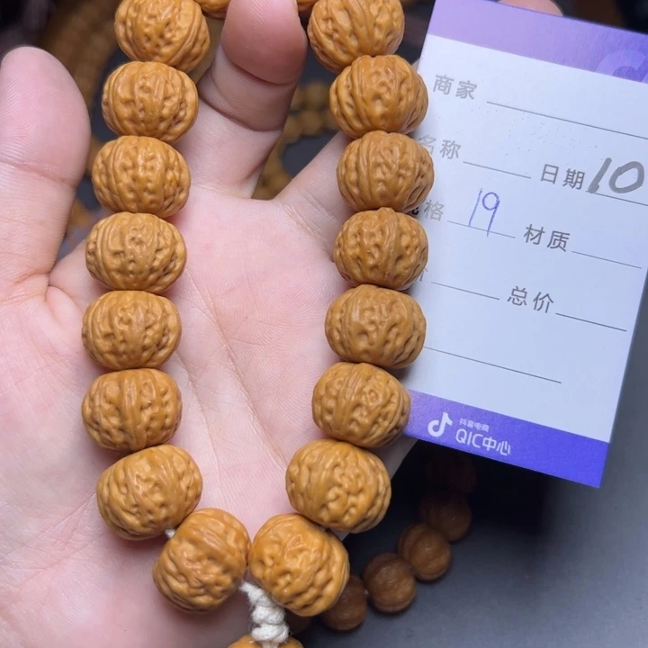 手串猴头核桃猴头