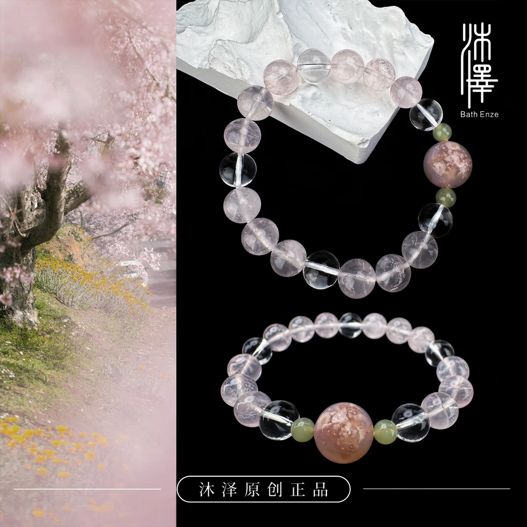 沐泽【春日樱】10mm白水晶樱花玛瑙手串（多样性发其一）
