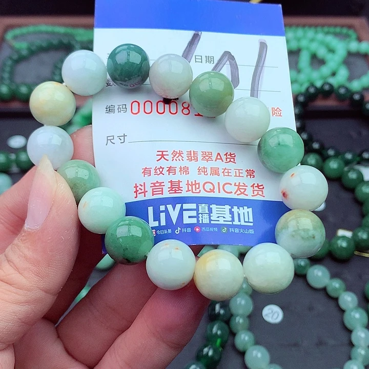 翡翠未镶嵌毛衣链
