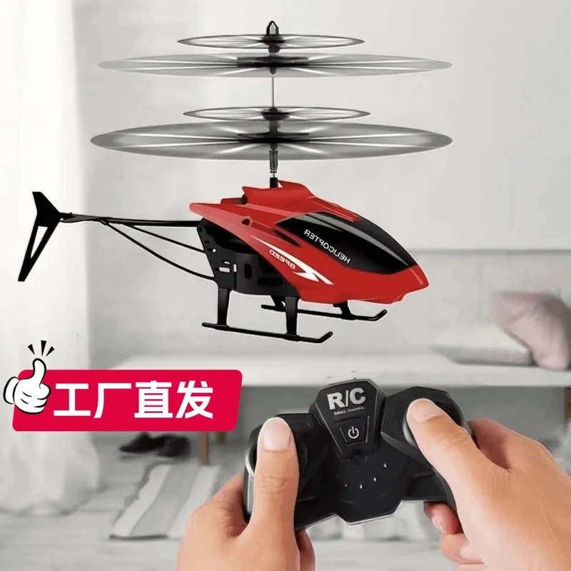 【新店酬宾】无人机充电好玩迷你炫酷耐摔感应飞行器好玩飞机直升机