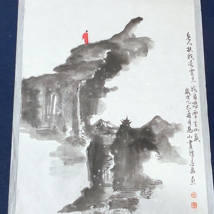 国画45/35 山东省美协秦志累国画无人扶我凌云志