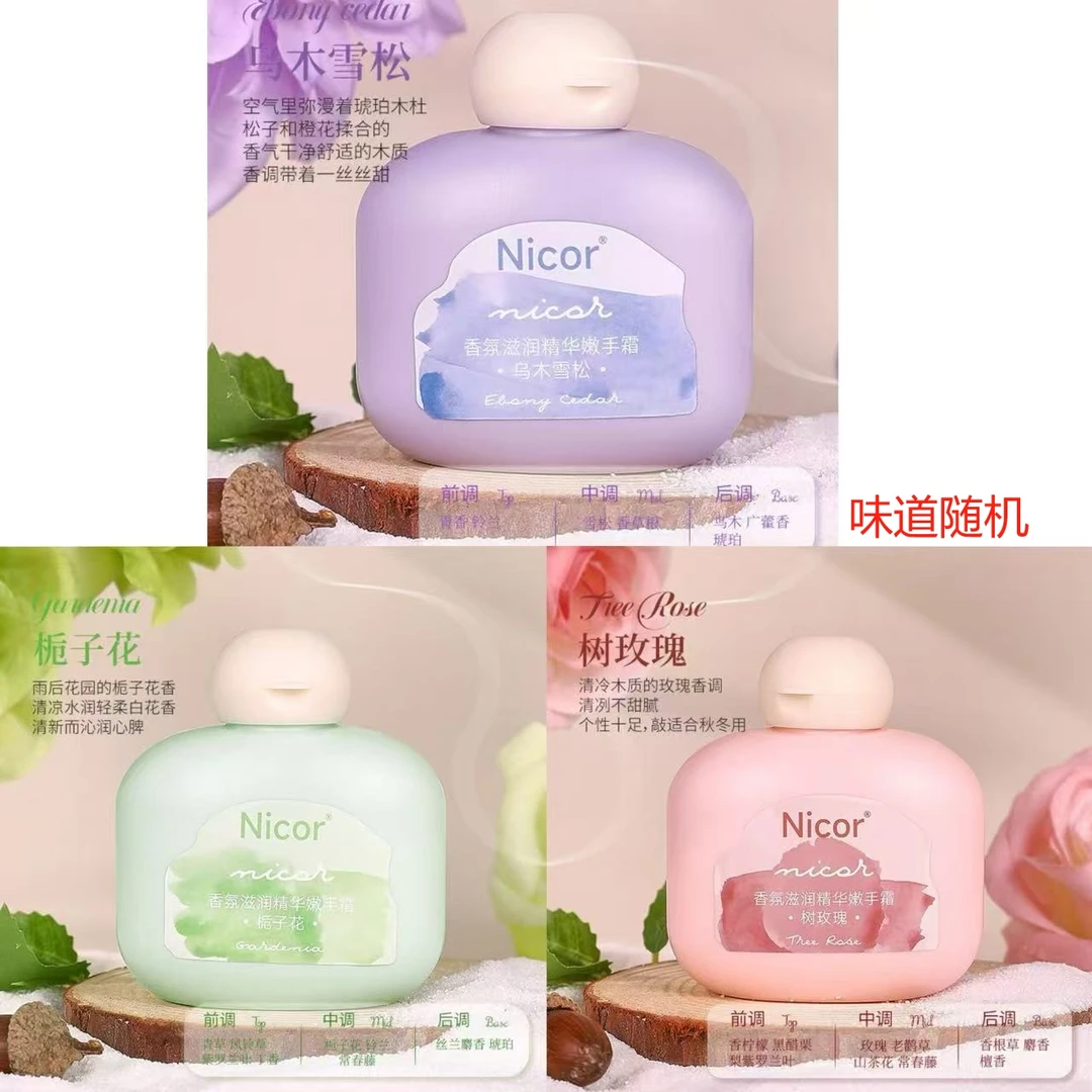 香氛护手霜【随机香味】