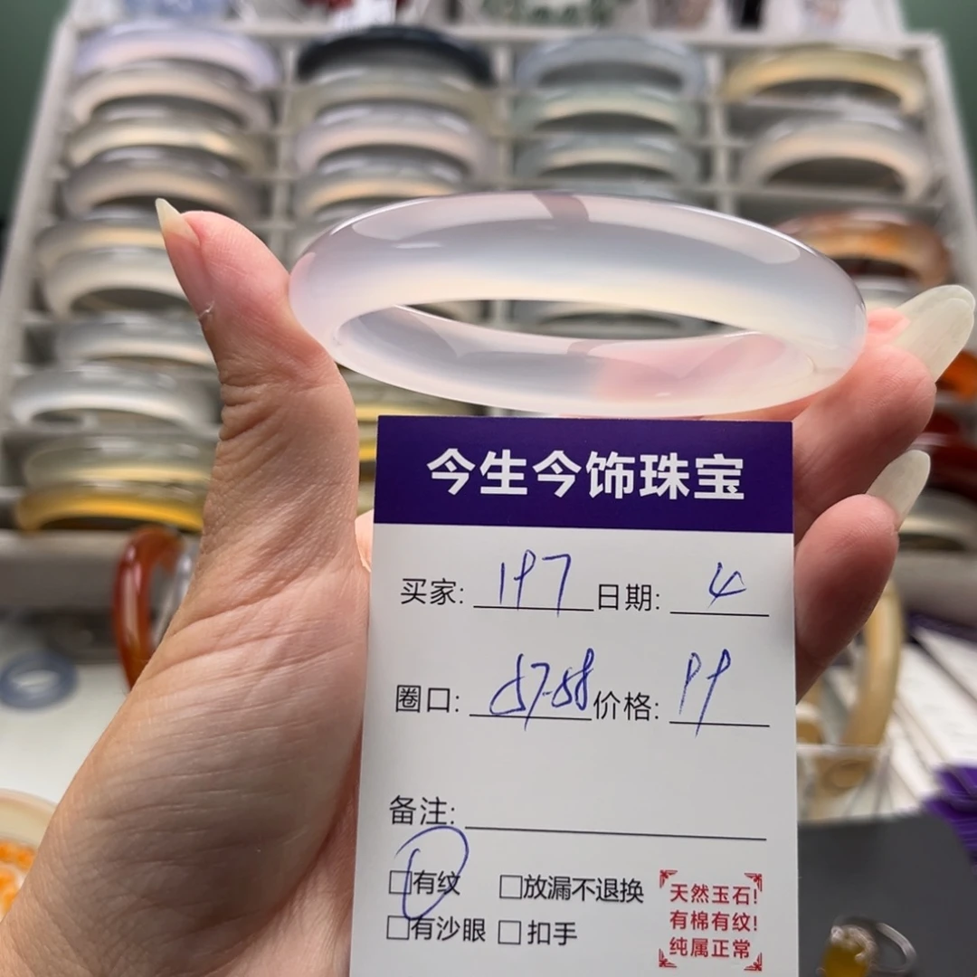 玛瑙/玉髓未镶嵌手镯197