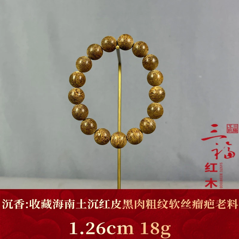 120952 收藏海南土沉红皮黑肉粗纹软丝瘤疤老料 沉香