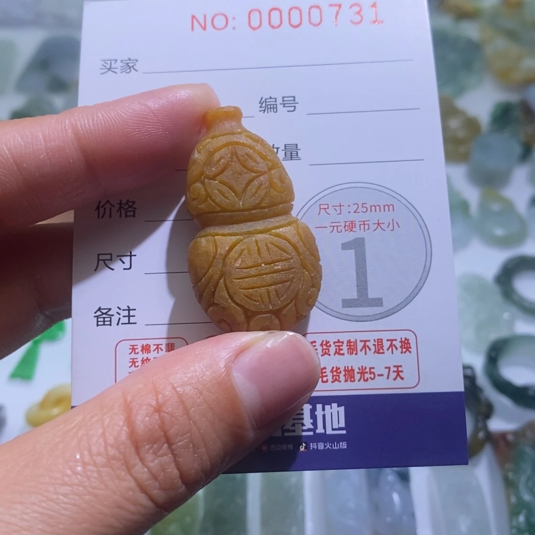 定制翡翠未镶嵌毛货