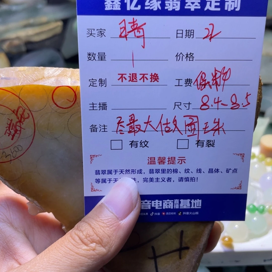 晴***定制翡翠未镶嵌翡翠