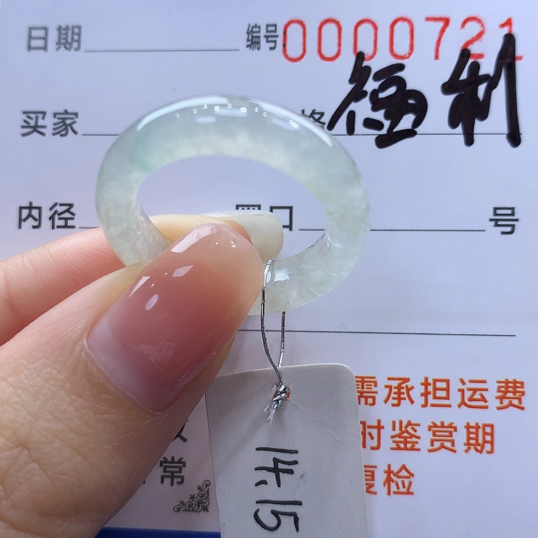 未镶嵌戒指翡翠淼缅甸A货
