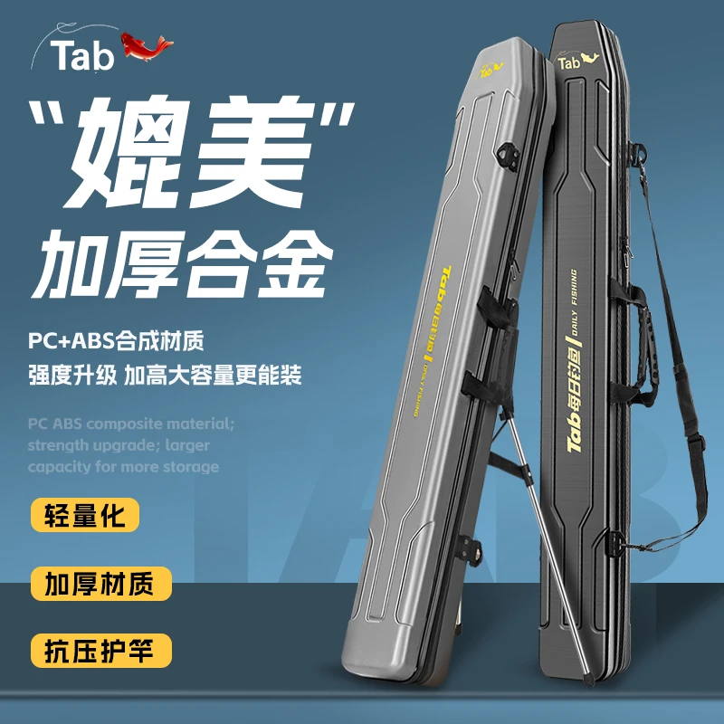 Tab硬壳鱼竿包轻便型小竿包便携杆包钓鱼包鱼包渔具包手竿收纳包