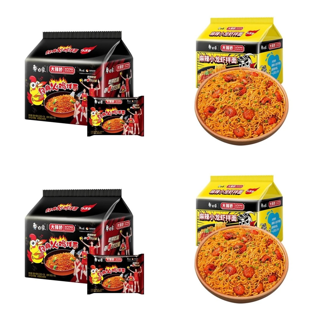 白象！火鸡面！小龙虾拌面！5连包方便面新疆包邮