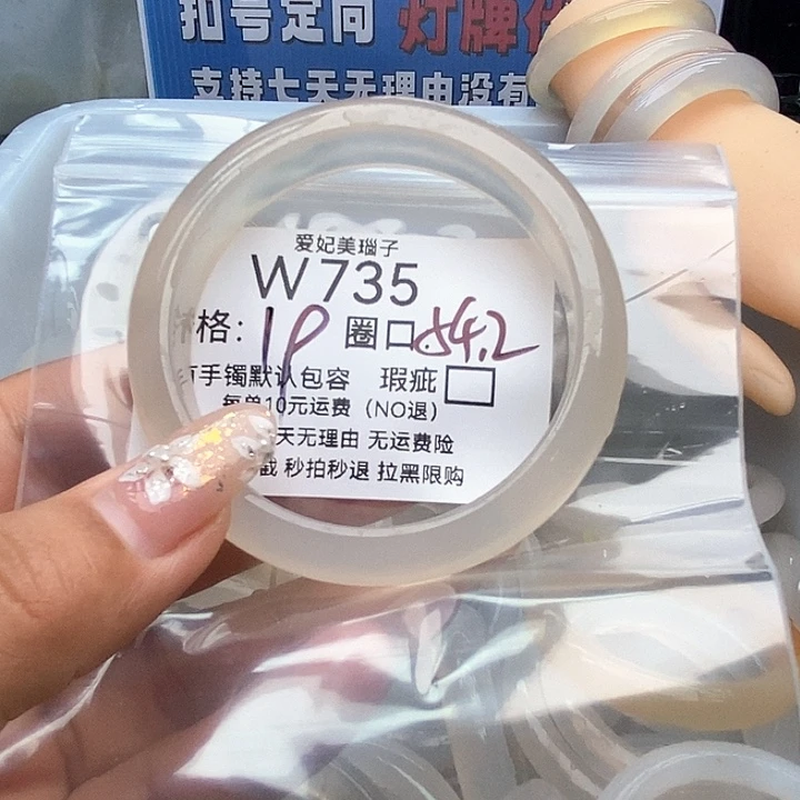 是***面手镯玛瑙/玉髓未镶嵌735