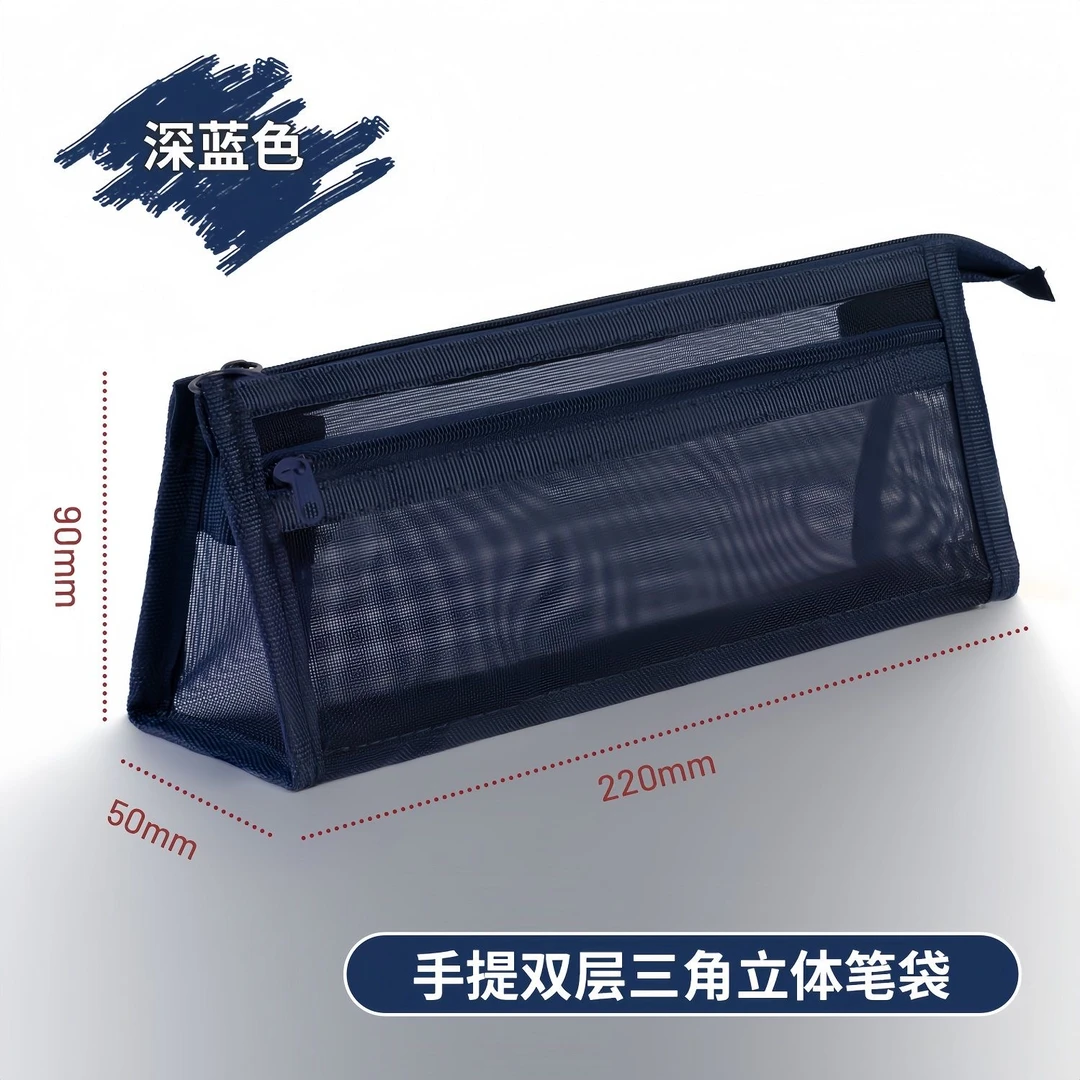 莫兰迪笔袋ins风简约透明网纱双层大容量学生考试拉链文具收纳袋