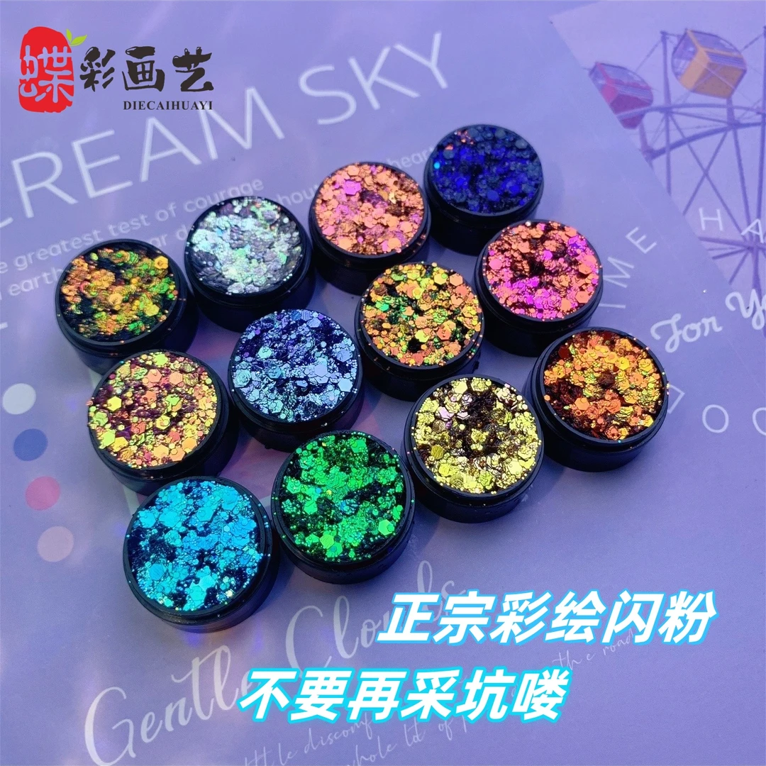 珠光脸部闪粉亮片圣诞元旦彩绘脸部儿童颜料化妆面部彩绘颜料人脸