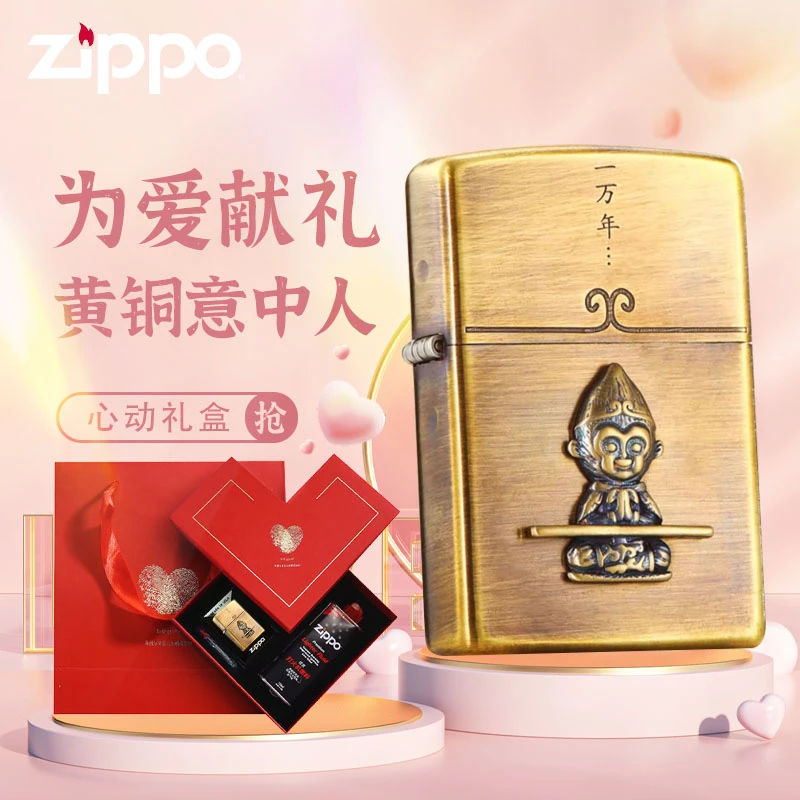 ZIPPO打火机贴章意中人送男友礼物男士高端防风款打火机DYH1X1