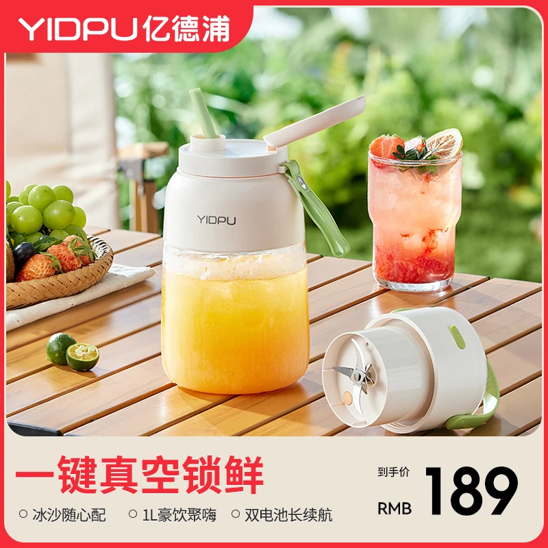亿德浦真空榨汁机多功能小型家用多功能炸果汁水果榨汁杯吨吨桶